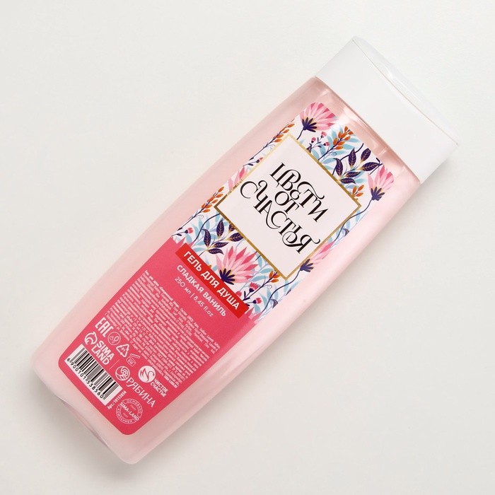 Гель для душа женский «Цвети от счастья!», 250 мл, аромат сладкой ванили, Чистое счастье