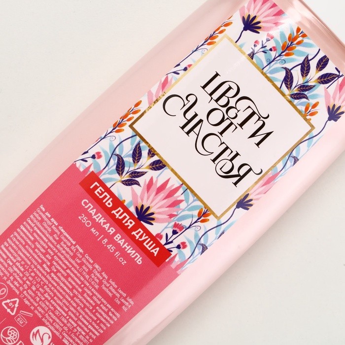 Гель для душа женский «Цвети от счастья!», 250 мл, аромат сладкой ванили, Чистое счастье