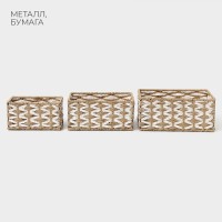 Корзины для хранения LaDо́m, 3 шт., ручное плетение, бежевые