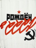 Кружка стеклянная пивная «СССР», 500 мл