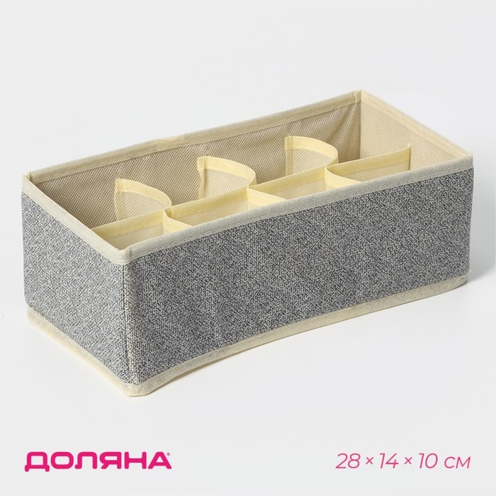 Органайзер для хранения белья Доляна «Европа», 8 ячеек, 28×14×10 см, бежевый