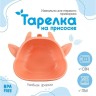Тарелка детская на присоске, силиконовая, цвет бирюзовый, р-р: 12х15х5,5 см
