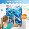 Говорящий электронный плакат «Морской мир», звуковые эффекты Говорящий электронный плакат «Морской мир», звуковые эффекты