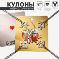 Кулоны парные «Пазл квадрат», цвет серебро, 45 см