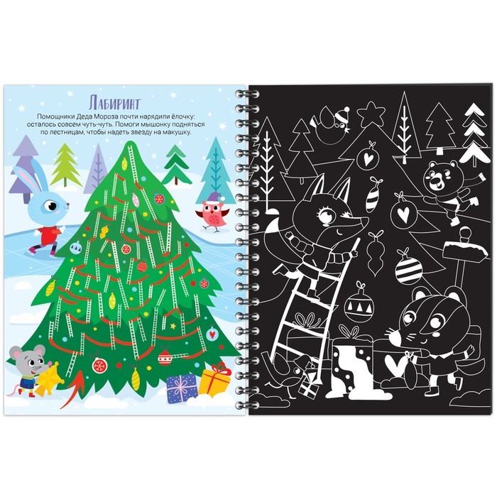 Гравюра - блокнот детская с весёлыми заданиями, 10 стр.