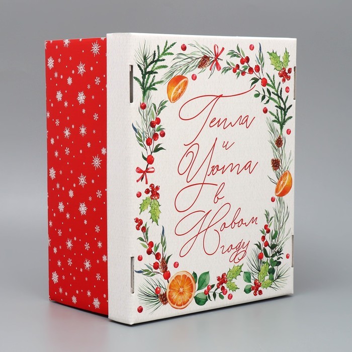 Коробка подарочная новогодняя складная «Тепла и уюта», 31×25.5×16 см