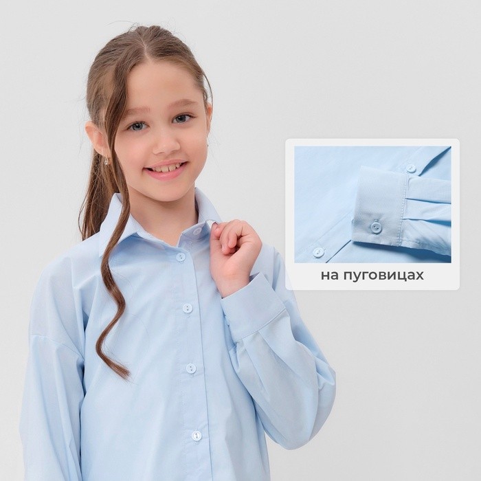 Рубашка для девочки MINAKU светло-голубая, рост 134 см