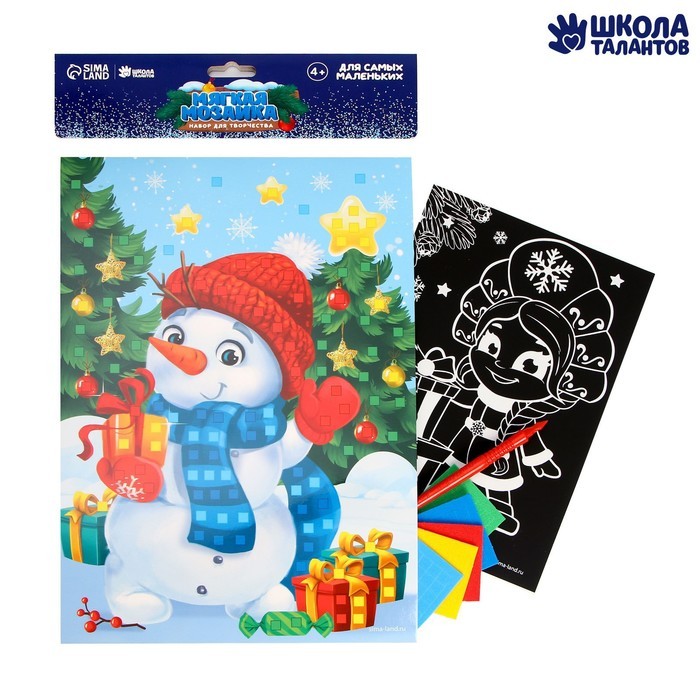 Набор для творчества «Подарки»