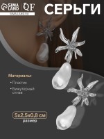 Серьги с жемчугом «Бусина» груша с цветком, цвет серебро