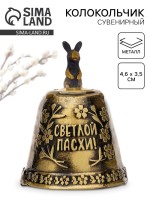 Колокольчик «Светлой пасхи», 4.6×3.5 см