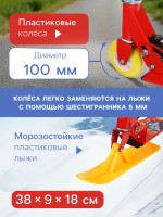 Самокат-снегокат 2 в 1 Snow Cat