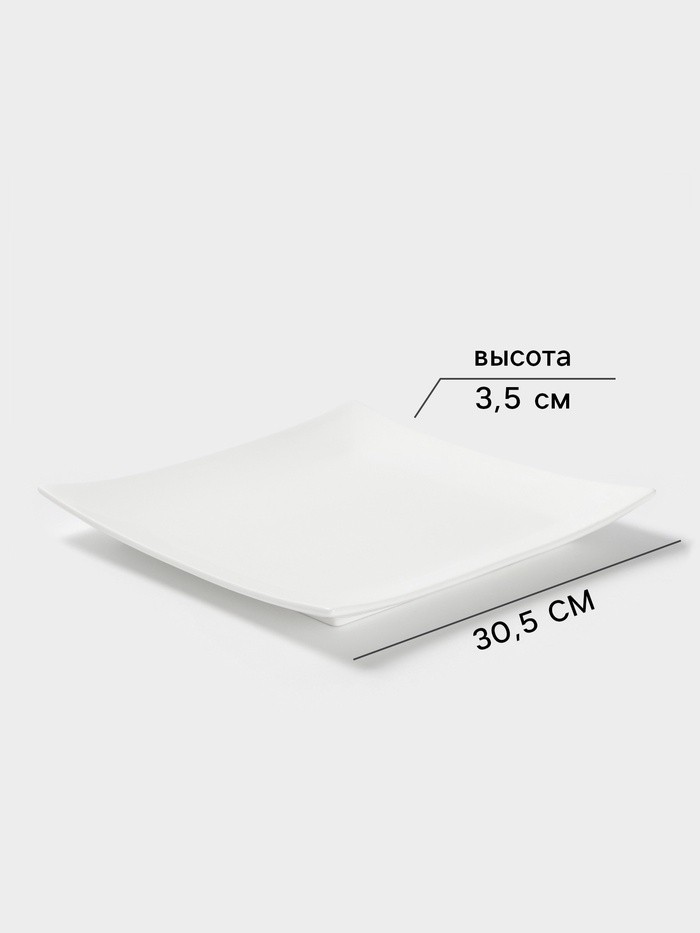 Блюдо сервировочное Magistro «Квадрат Бланш», d=30.5 см, фарфор, белое