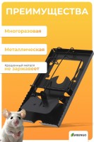Крысоловка, 9×16.5×1.5 см, чёрная, Greengo