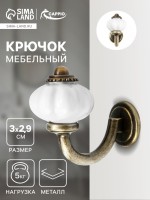 Крючок мебельный CAPPIO CAMELLIA, однорожковый, цвет бронза