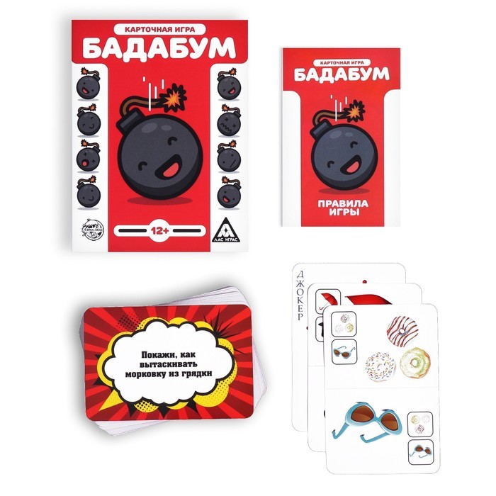 Карточная игра «Бадабум», 50 карт Карточная игра «Бадабум», 50 карт