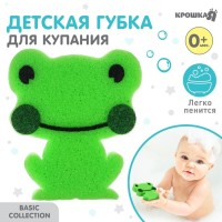 Детская губка для купания Крошка Я «Лягушка», поролон