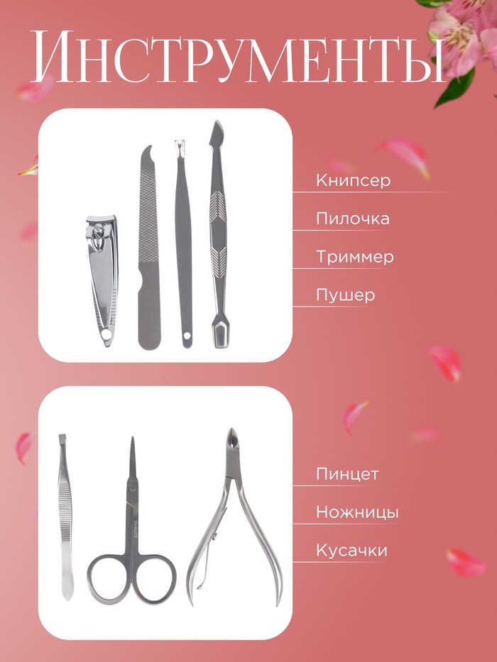 Набор маникюрный, 7 предметов, в футляре, цвет коричневый