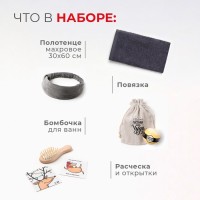 Новогодний подарочный набор «Время для чудес», полотенце и аксессуары