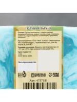 Мыло косметическое «Добропаровъ», «С днём защитника отечества» голубая лагуна, 80 г