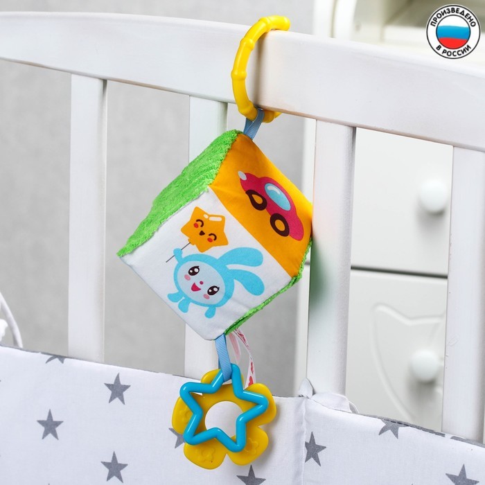 Подвеска мягкая с прорезывателем «Малышарики», на кроватку/коляску, виды МИКС, 26 см.