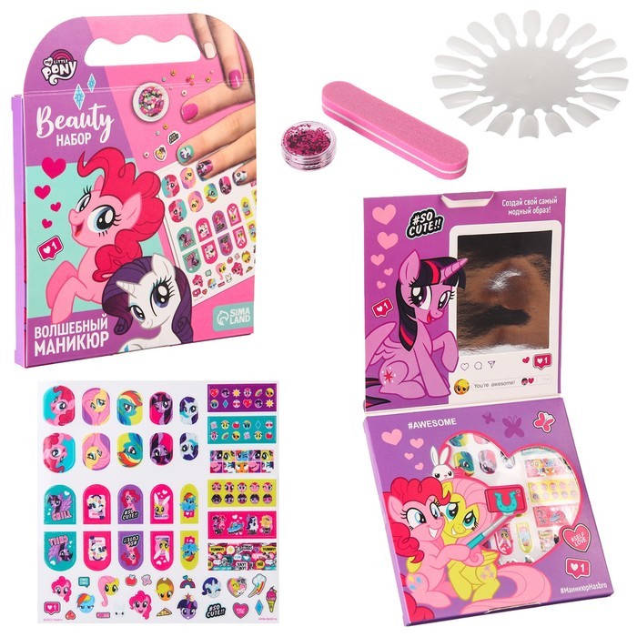 Набор для творчества "Beauty набор, Волшебный маникюр"