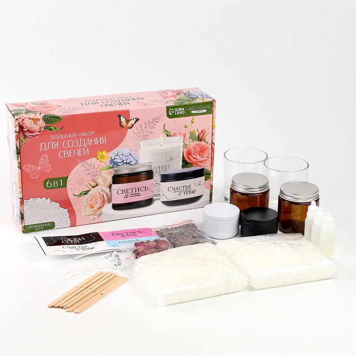 Свечи своими руками. Подарочный набор для творчества «Создание свечей 6 в 1»