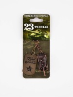 Брелок для ключей металлический на 23 февраля «Танк»