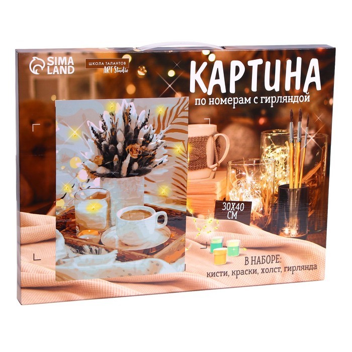 Картина по номерам на раме, с гирляндой «Кофе», 30х40 см Картина по номерам на раме, с гирляндой «Кофе», 30х40 см