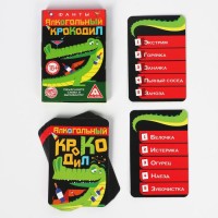 Фанты для взрослых «Алкогольный крокодил», 20 карт, 18+
