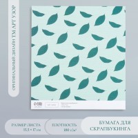 Бумага для скрапбукинга "Листья авокадо" плотность 180 гр 30,5х32 см