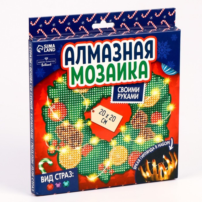 Алмазная мозаика на новый год с полным заполнением на фигурке «Волшебный венок», 20 х 20 см, набор для творчества
