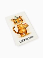 Открытка «С днём рождения», 12×18 см