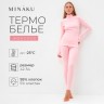 Термобельё женское (лонгслив, лосины) MINAKU, светло-розовое, размер 52