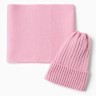 Комплект для девочки (шапка и снуд) KAFTAN, цвет пудровый, размер 42-44 (3-6 мес.)