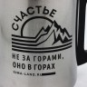 Термокружка «Счастье в горах», 350 мл, сохраняет тепло 2 ч