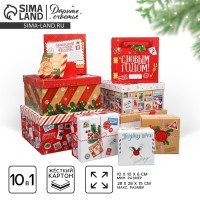 Набор новогодних подарочных коробок 10 в 1 «Новогоднее послание», 10×10×6 – 28×28×15 см