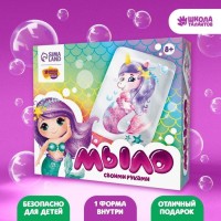 Мыло с картинкой своими руками «Подводный мир»‎, набор для мыловарения