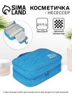 Косметичка - несессер дорожная на молнии, с крючком, с карманами, голубая