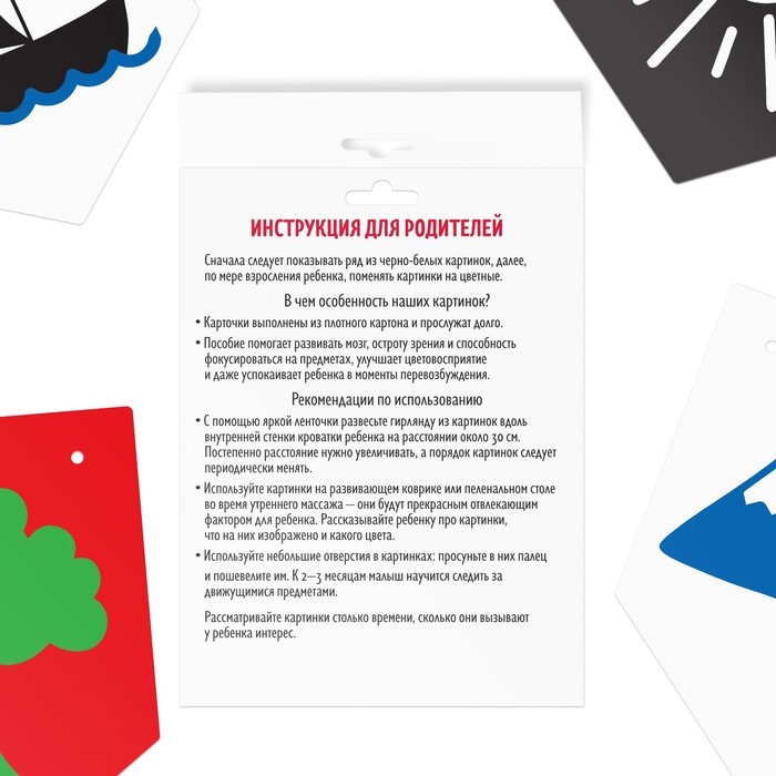 Контрастные картинки для новорождённых «Узоры», 10 карточек, 0+ Контрастные картинки для новорождённых «Узоры», 10 карточек, 0+