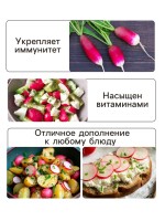 Семена Редис "Французский завтрак", 1,5 г
