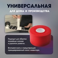 Лента клейкая ТУНДРА, спортивная, для рукояток, красная, 270 мкм, 38,1 мм х 13,7 м