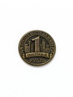 Монета сувенир «Мурманск», диам 2 см