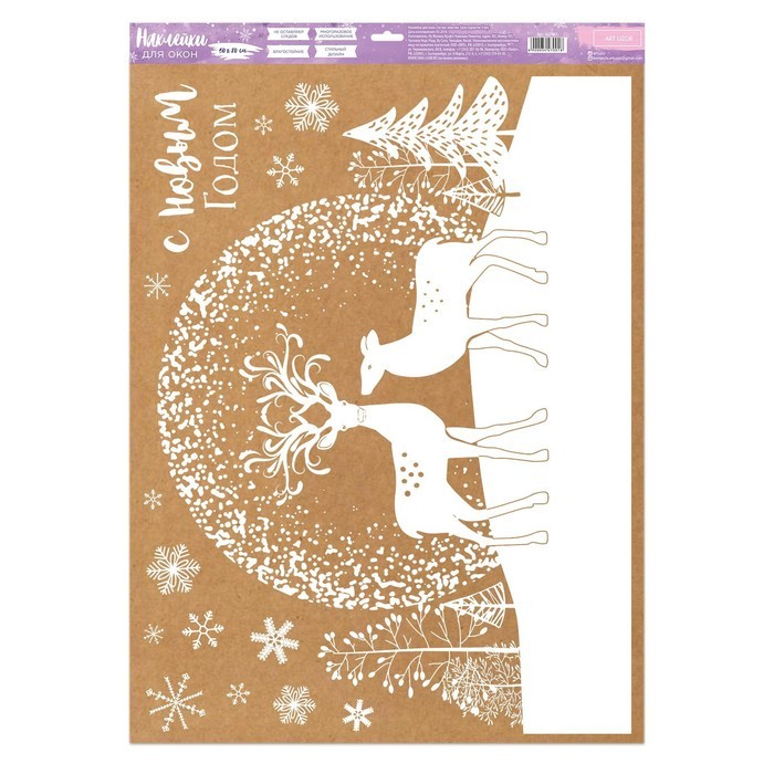 Наклейка для окон «Волшебство рядом» , многоразовая, 50 х 70 см