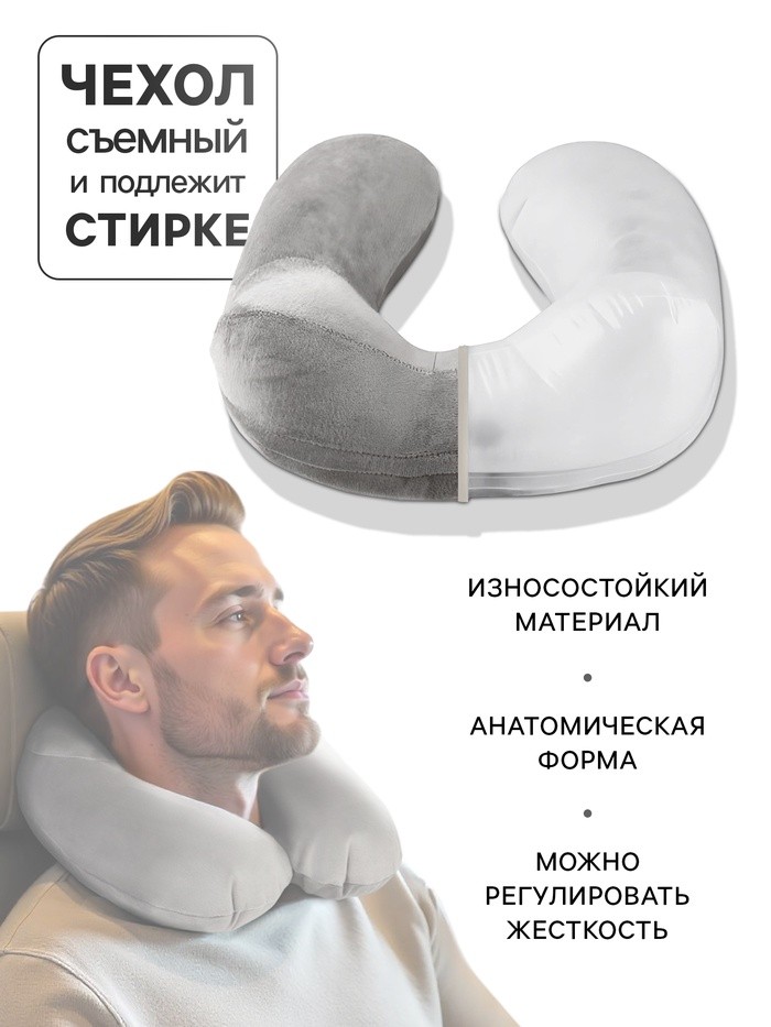 Подушка надувная для шеи, дорожная, 31×31 см, серая
