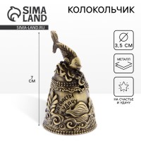 Колокольчик ангел «На счастье и удачу», 7×3.5 см