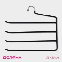 Вешалка для одежды многоуровневая Доляна, антискользящее покрытие, 35×29 см, МИКС