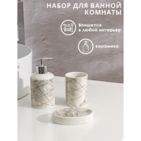 Набор аксессуаров для ванной комнаты Доляна «Розовое золото», 3 предмета, мыльница, дозатор для мыла 350 мл, стакан 300 мл