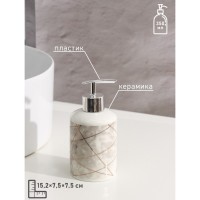 Набор аксессуаров для ванной комнаты Доляна «Розовое золото», 3 предмета, мыльница, дозатор для мыла 350 мл, стакан 300 мл