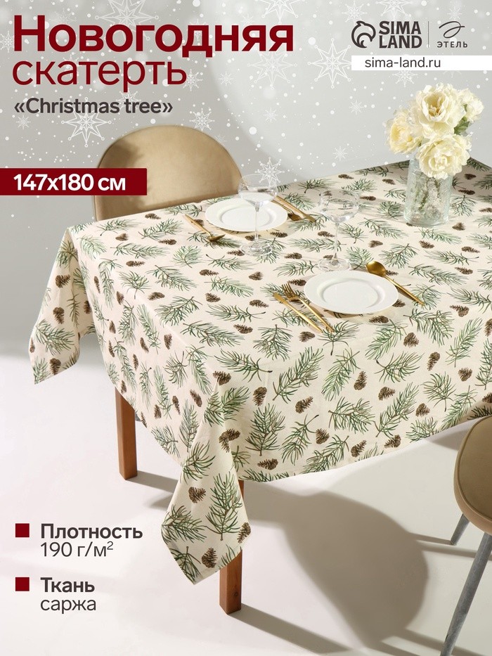 Скатерть новогодняя «Этель» Christmas tree 147×180± 3 см, 100% хлопок, саржа 190 г/м²