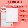 Холст на подрамнике, хлопок 100%, 1.6×40×50 см, акриловый грунт, среднезернистый, 380 г/м²